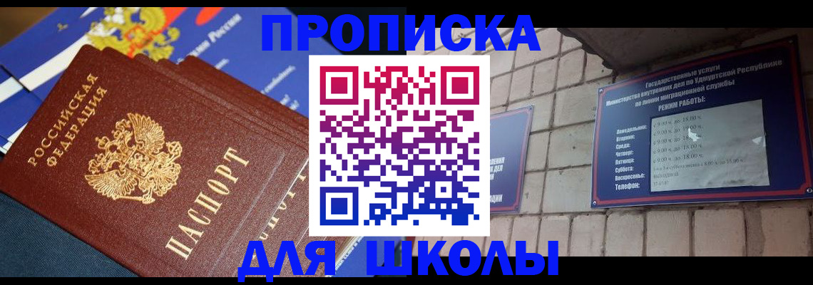 прописка иностранных граждан в Чебаркуле