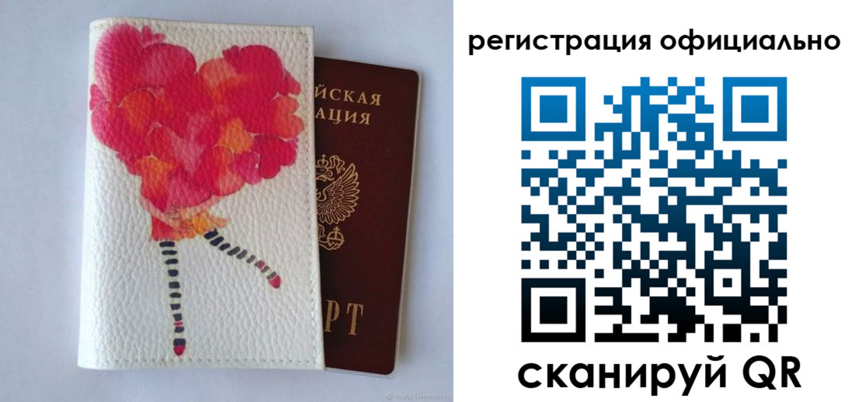 временная регистрация в Чебаркуле