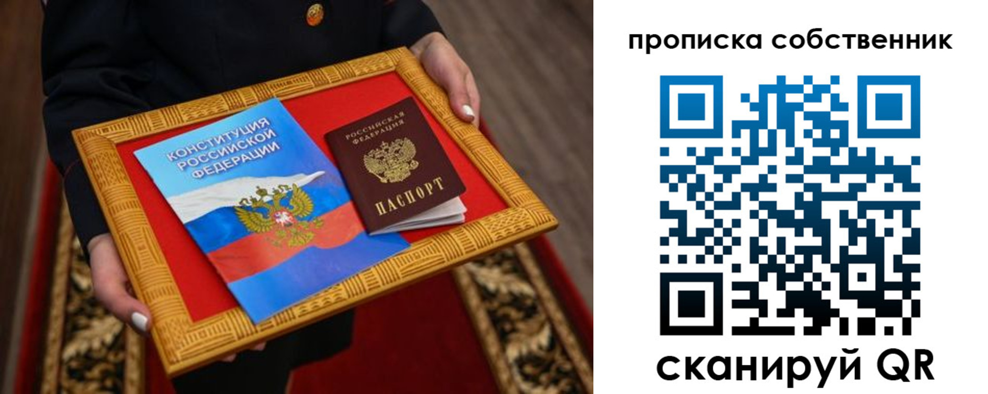 найти адрес прописки в Чебаркуле