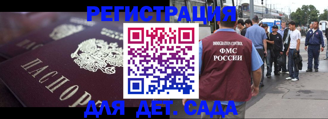 прописка от собственника в Чебаркуле