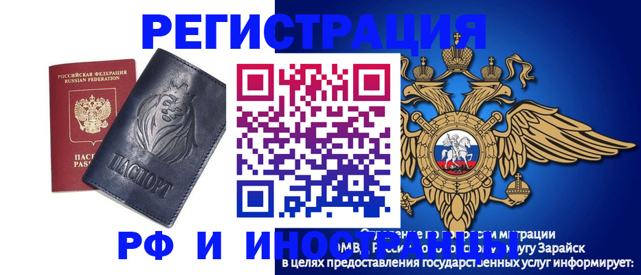 прописка для военкомата в Чебаркуле