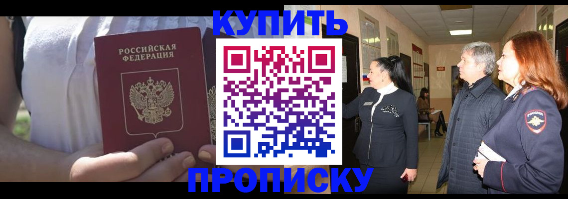 временная регистрация надежно в Чебаркуле