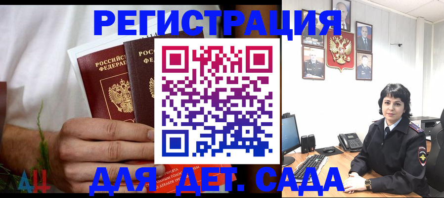 прописка поиск в Чебаркуле